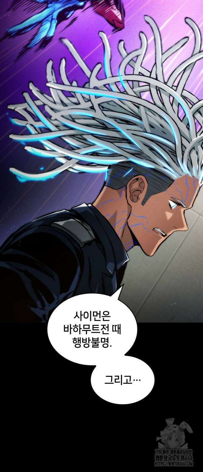 킬 더 드래곤 123화 8