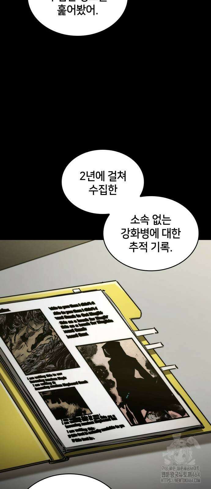 킬 더 드래곤 123화 13