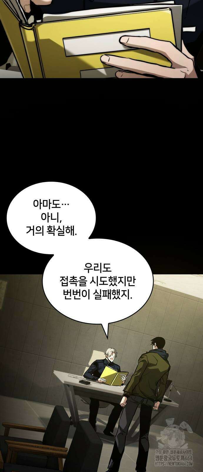 킬 더 드래곤 123화 15