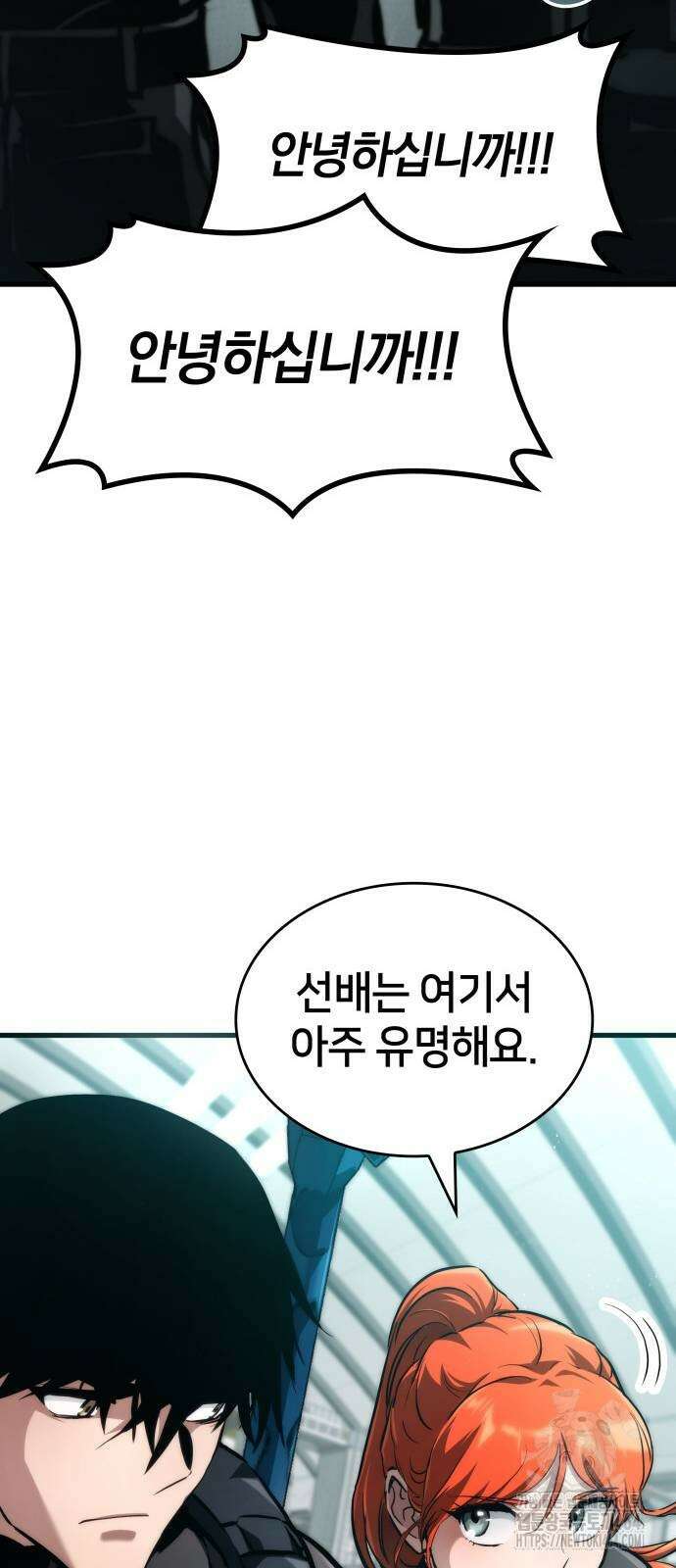 킬 더 드래곤 123화 20