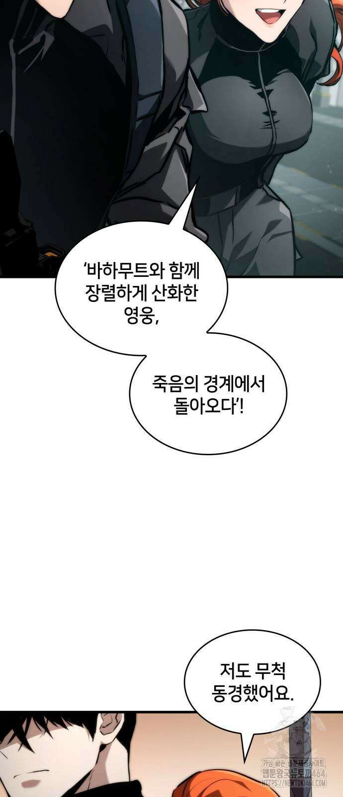 킬 더 드래곤 123화 21