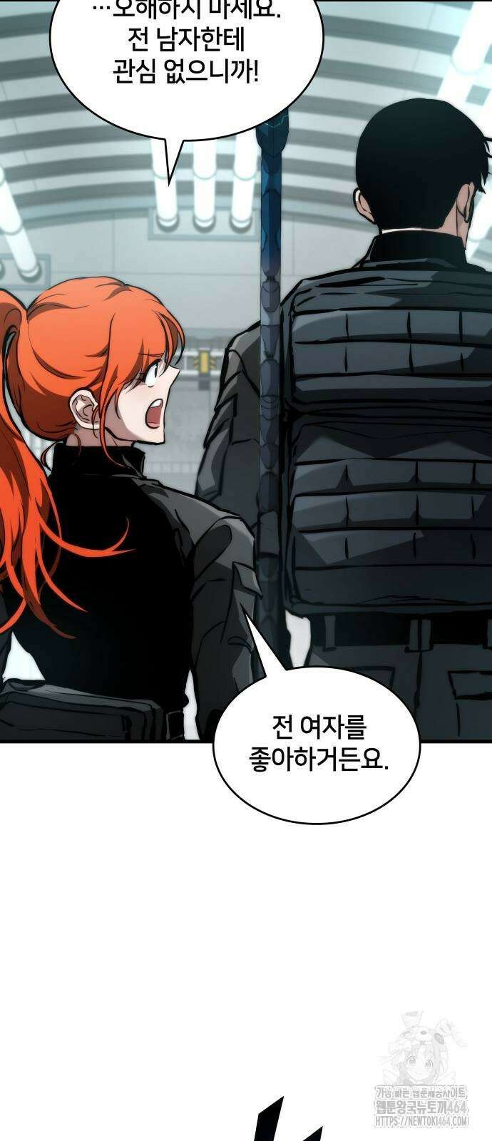 킬 더 드래곤 123화 24
