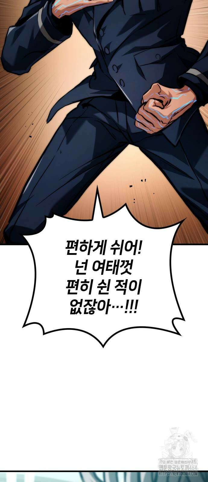 킬 더 드래곤 123화 29