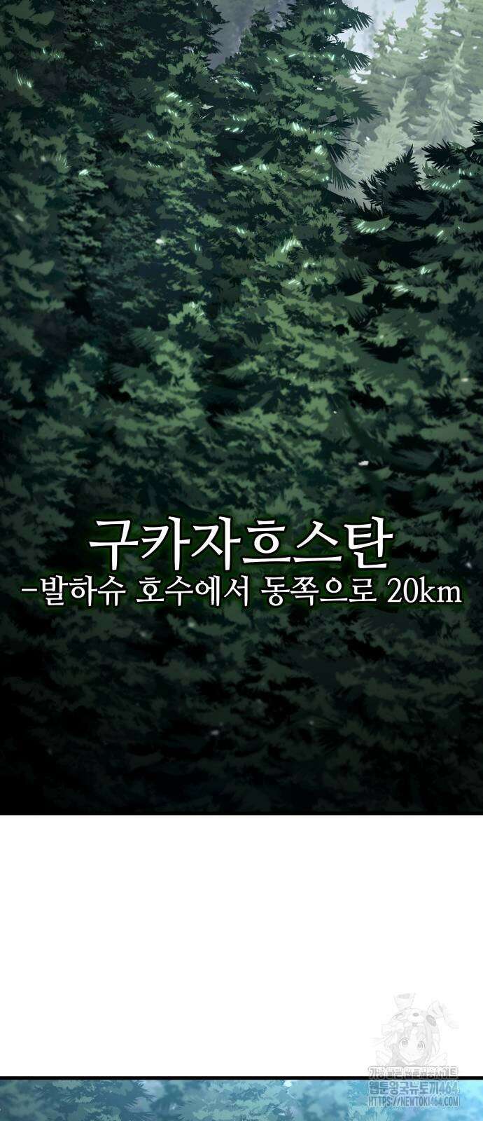 킬 더 드래곤 123화 35