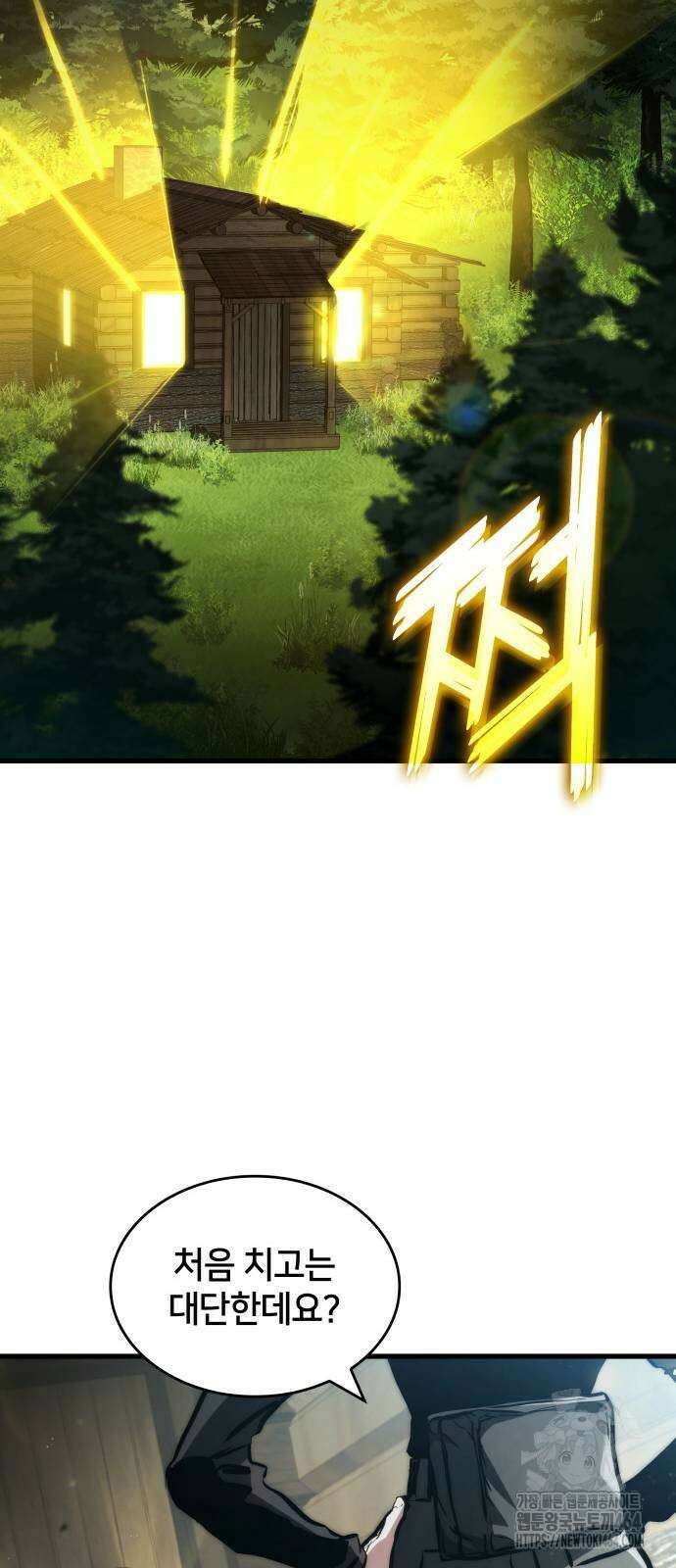 킬 더 드래곤 123화 37