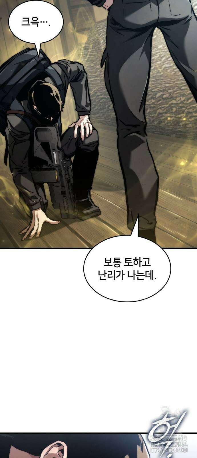 킬 더 드래곤 123화 38