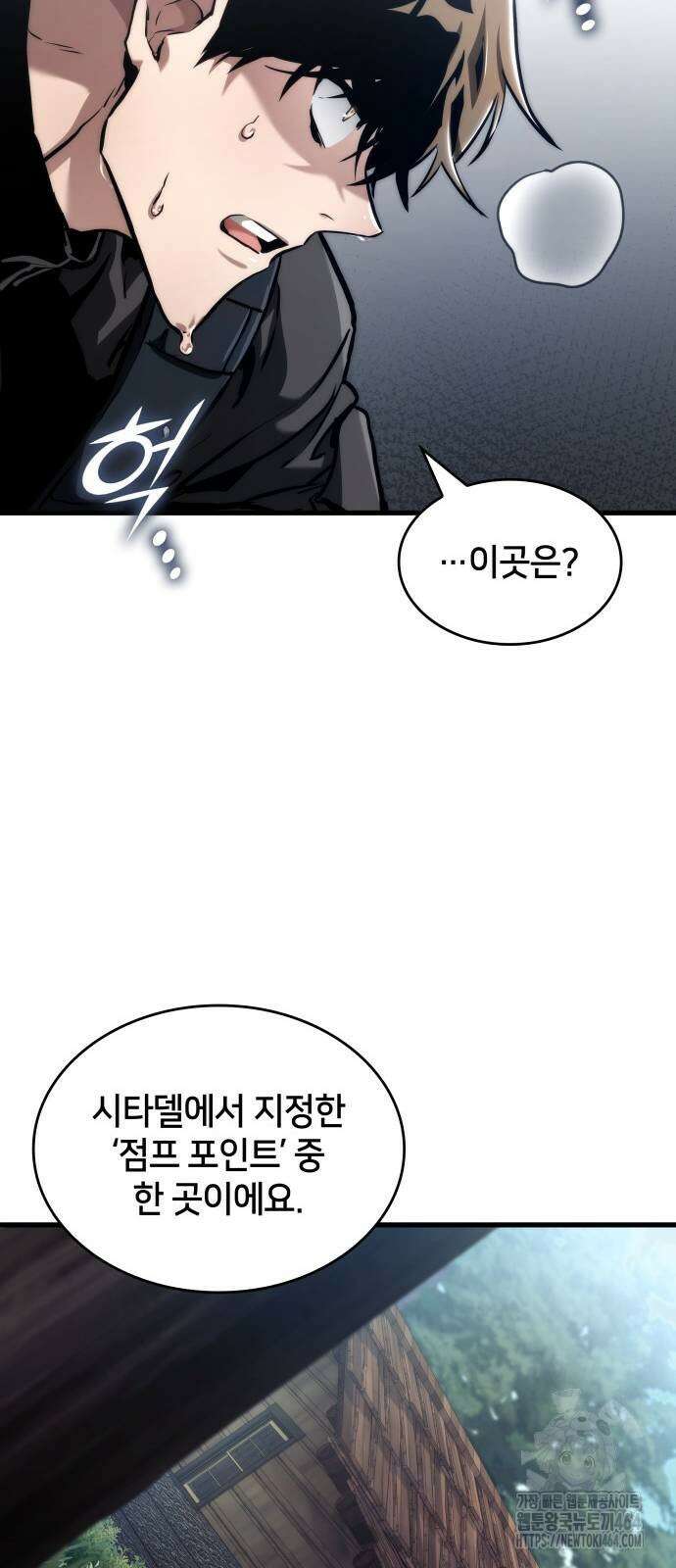 킬 더 드래곤 123화 39