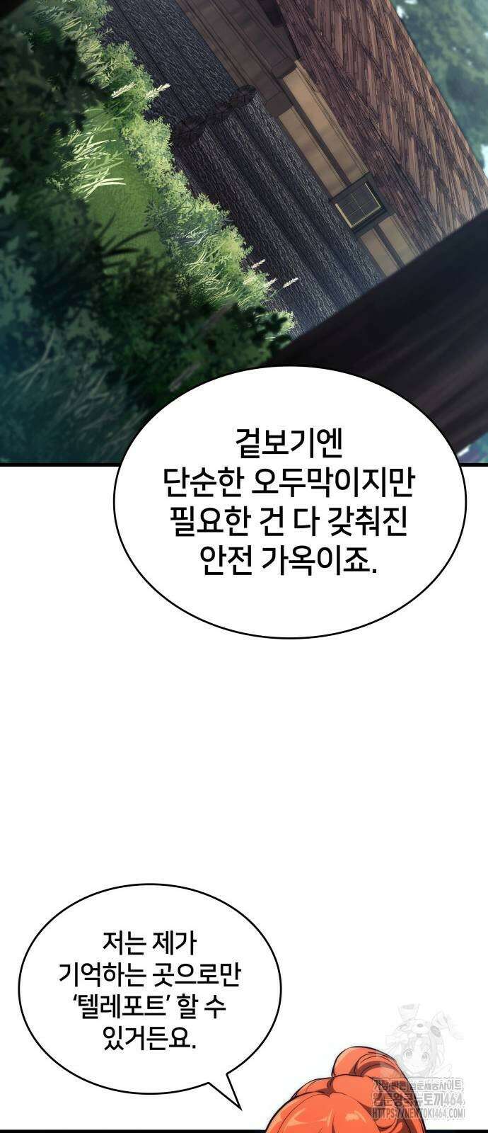 킬 더 드래곤 123화 40