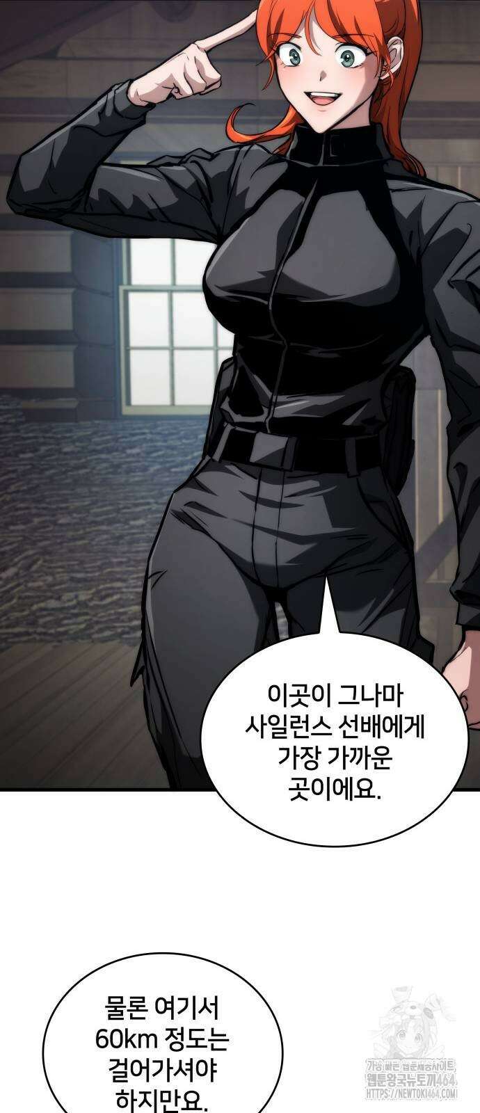킬 더 드래곤 123화 41