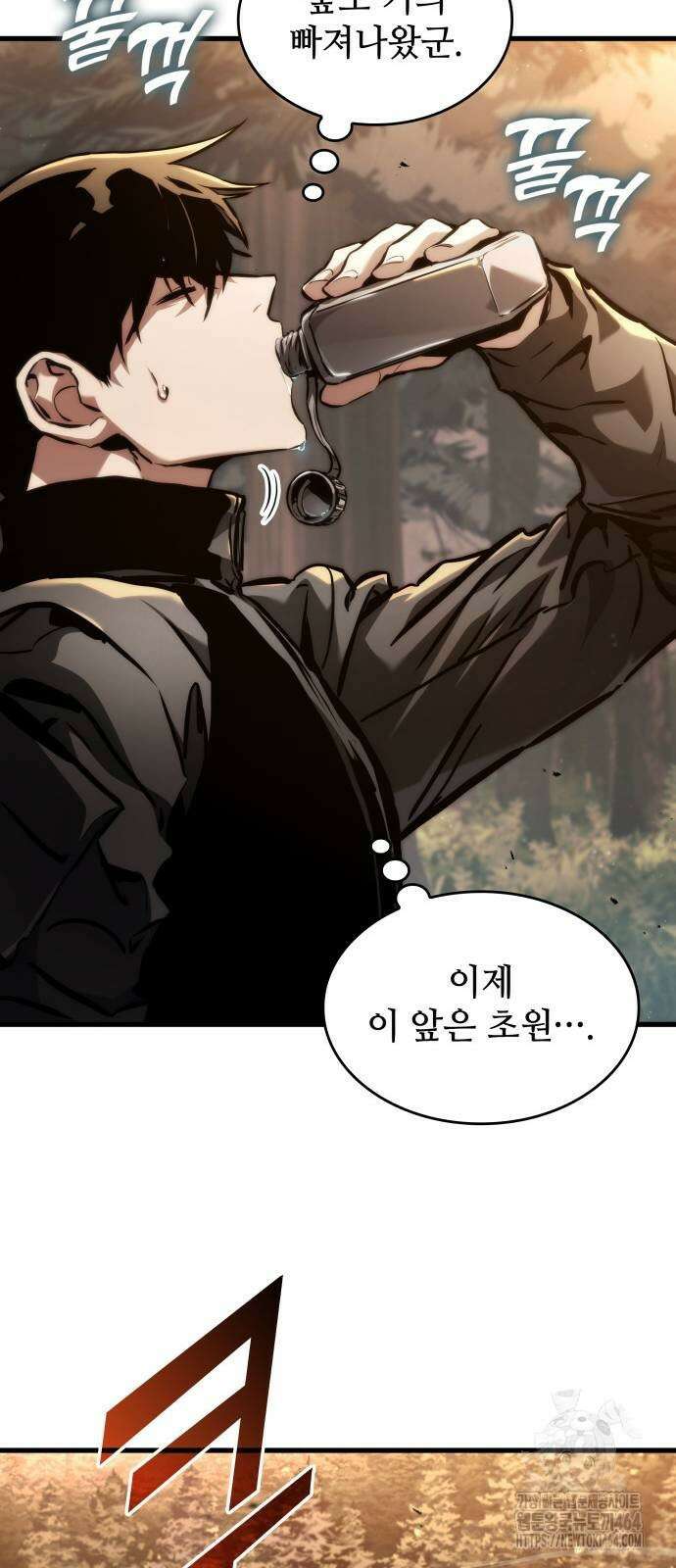 킬 더 드래곤 123화 54