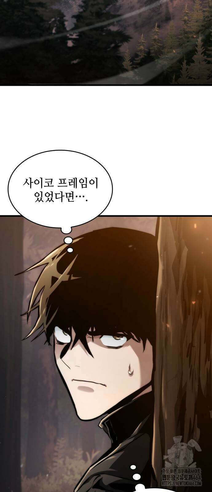 킬 더 드래곤 123화 62