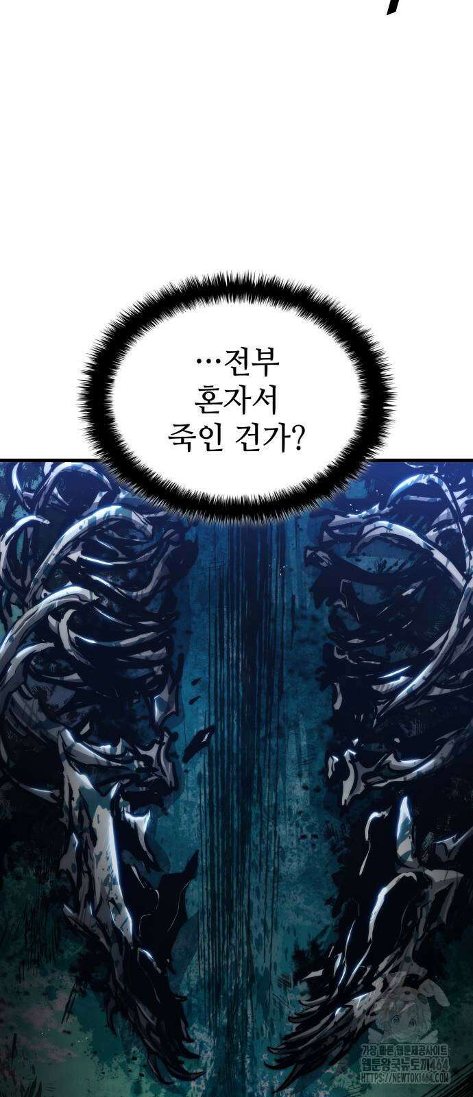 킬 더 드래곤 123화 66