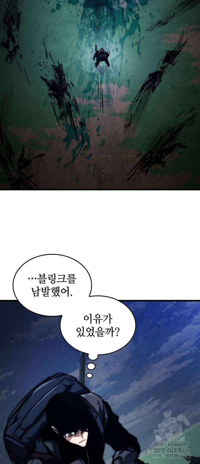 킬 더 드래곤 123화 67