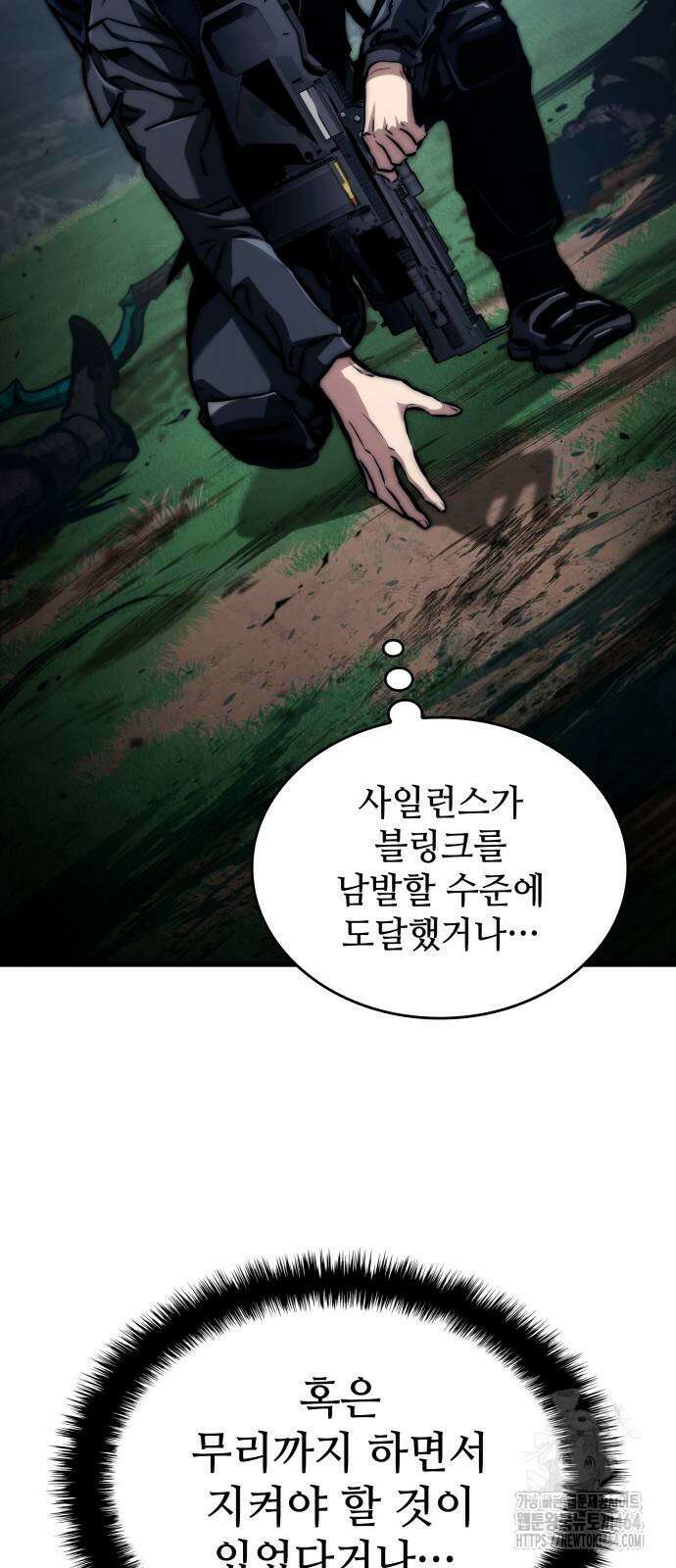 킬 더 드래곤 123화 68