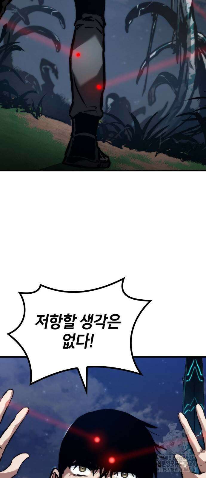 킬 더 드래곤 123화 71