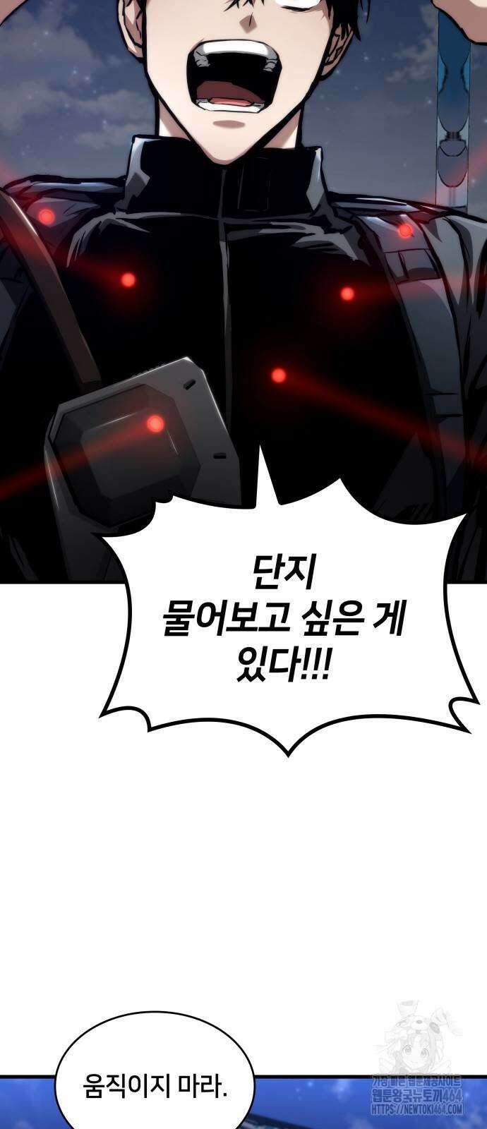 킬 더 드래곤 123화 72