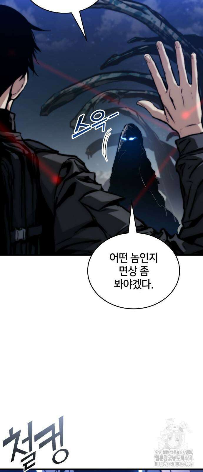 킬 더 드래곤 123화 73