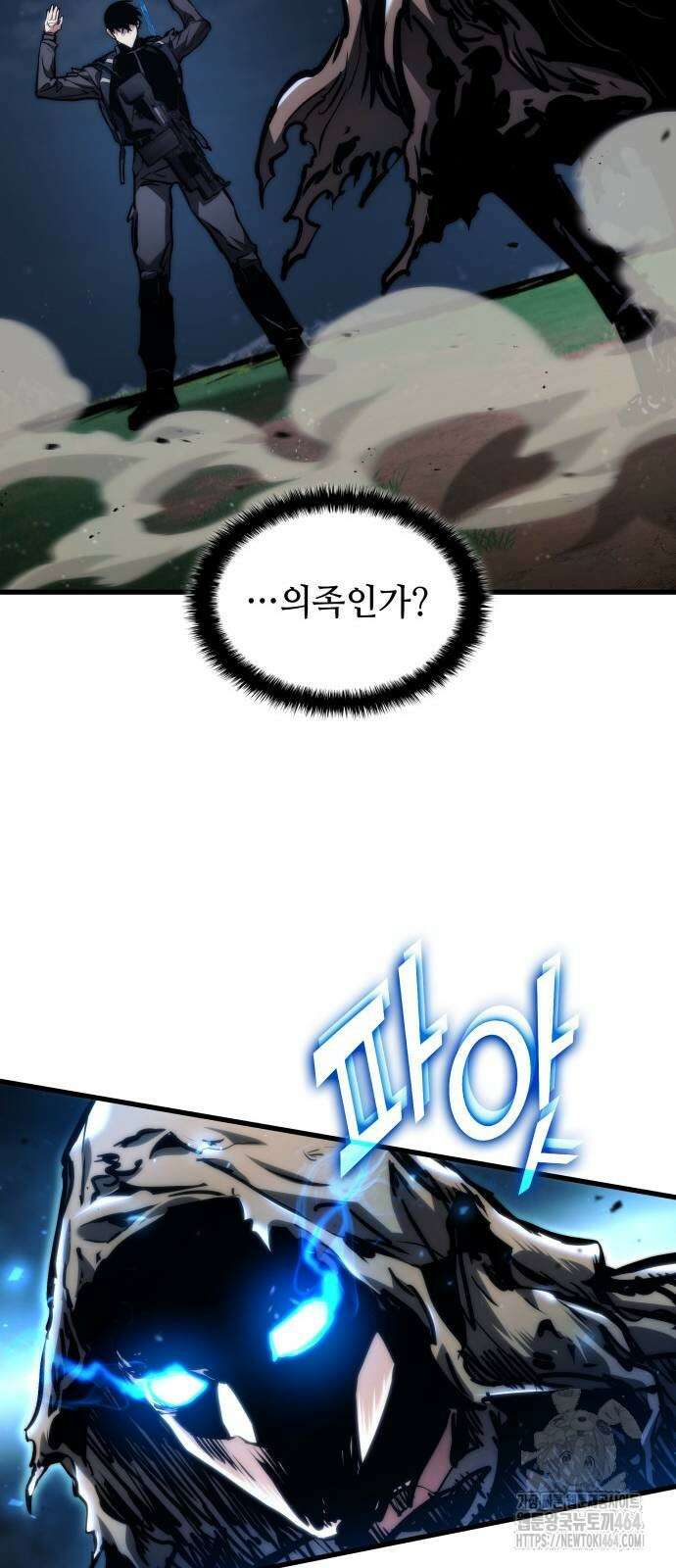 킬 더 드래곤 123화 75