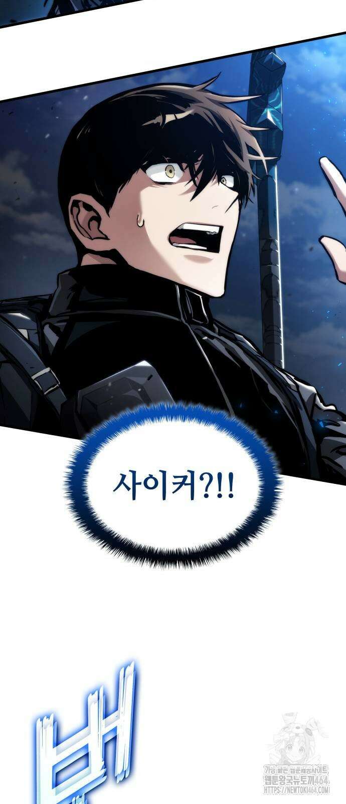 킬 더 드래곤 123화 76