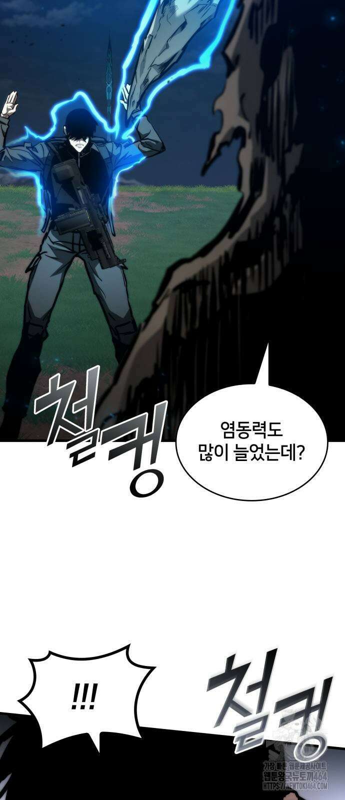 킬 더 드래곤 123화 84