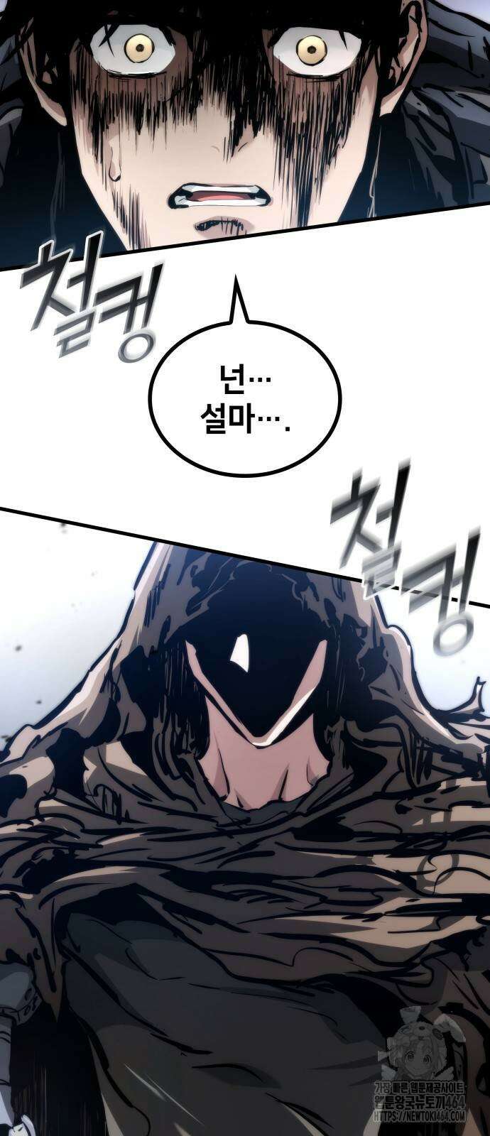킬 더 드래곤 123화 85