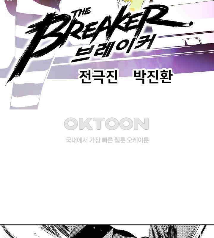 브레이커 시즌2 124화 2