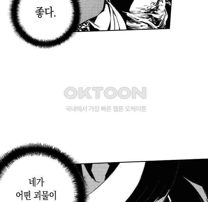 브레이커 시즌2 124화 11