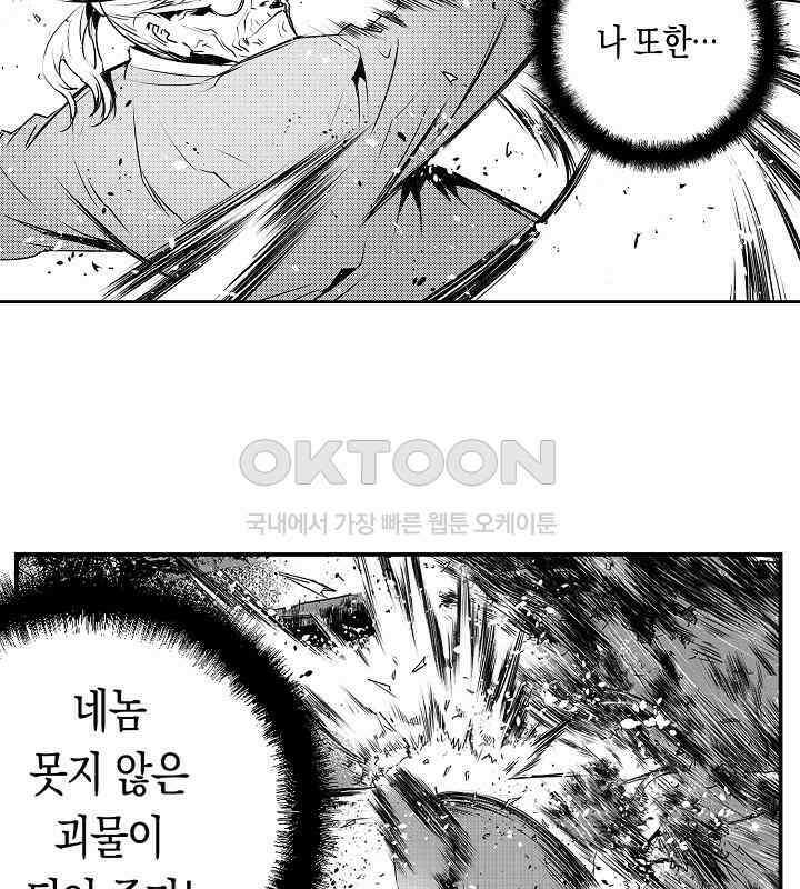 브레이커 시즌2 124화 17