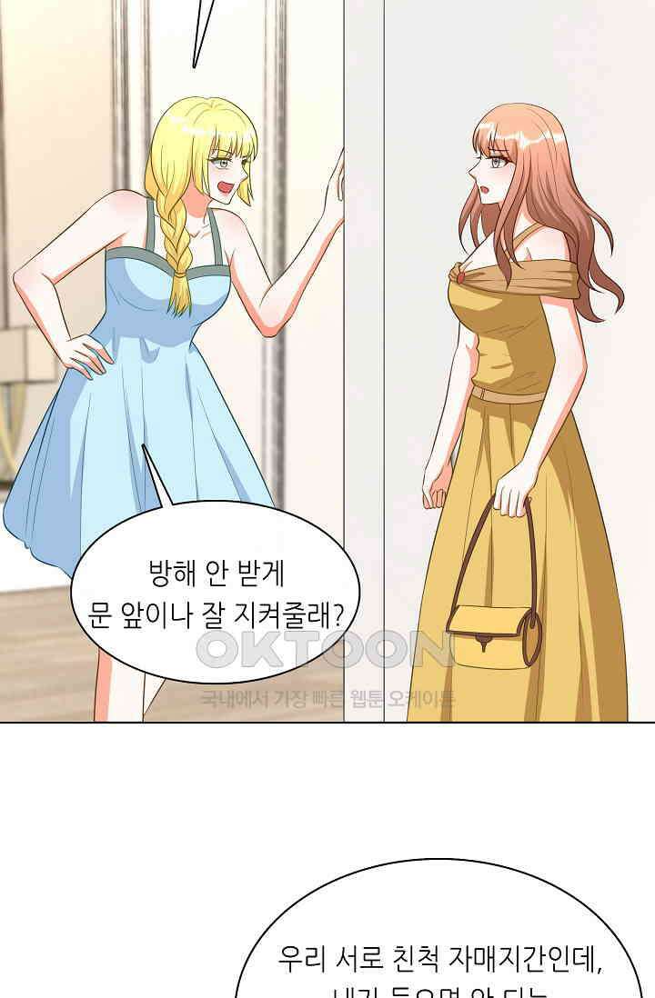 하룻밤 남편 80화 5