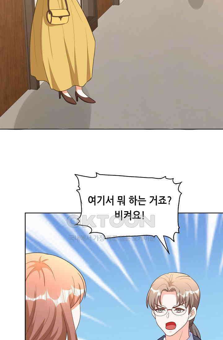 하룻밤 남편 80화 13