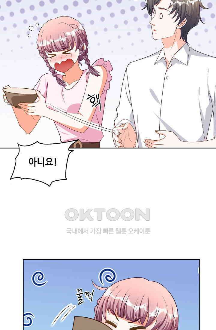 하룻밤 남편 86화 2