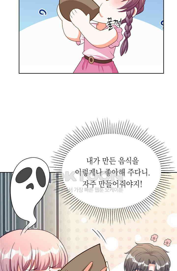 하룻밤 남편 86화 3