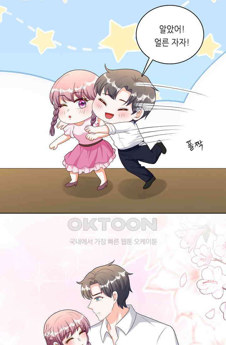 하룻밤 남편 86화 6
