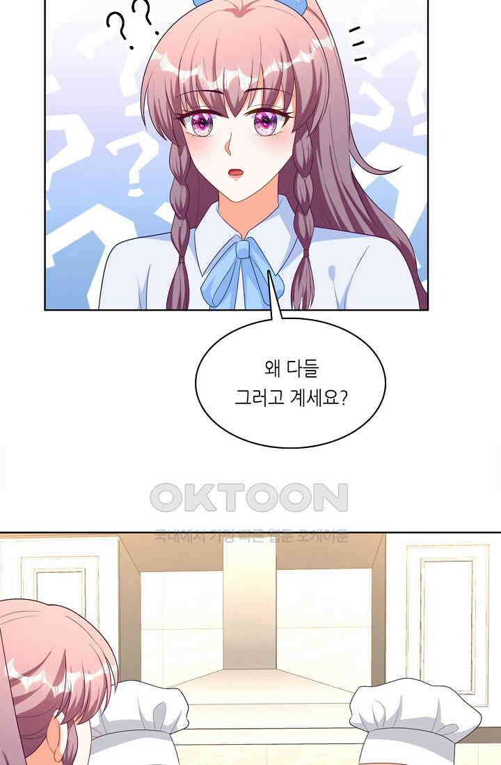 하룻밤 남편 86화 11