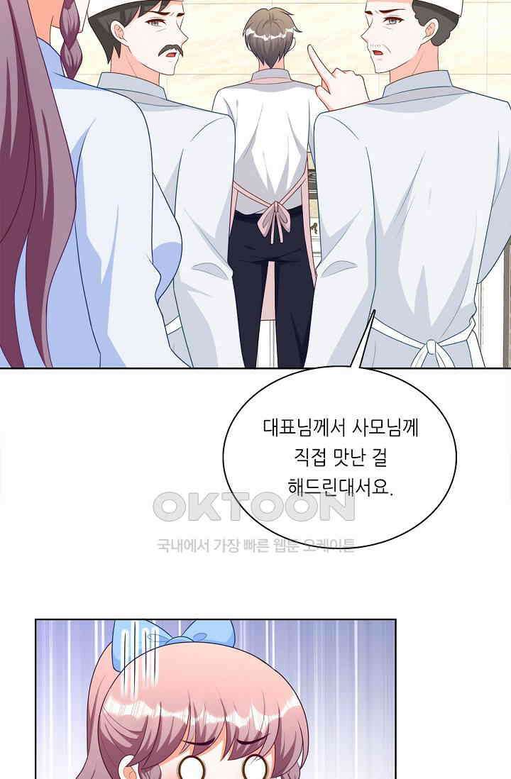 하룻밤 남편 86화 12