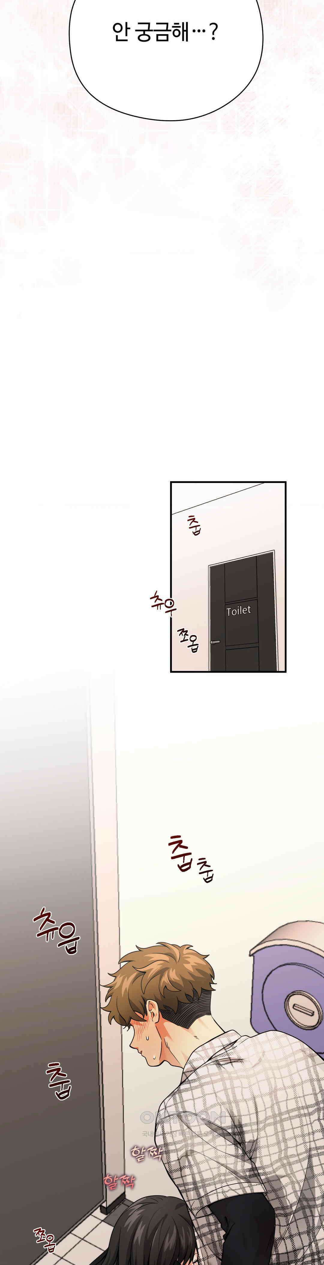 양아치와 스토커 13화 18
