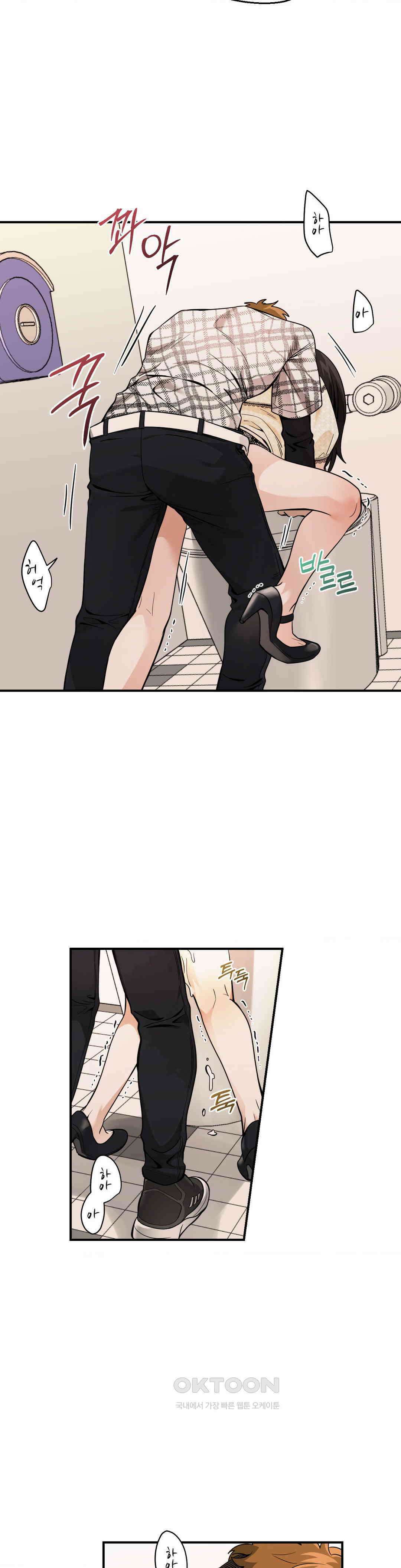 양아치와 스토커 13화 28