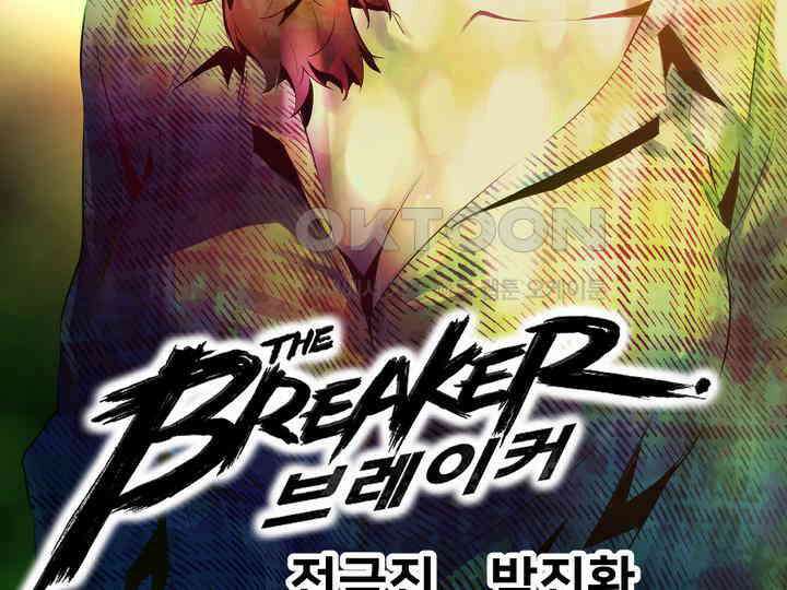 브레이커 시즌2 152화 2