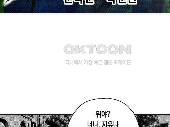 브레이커 시즌2 152화 3