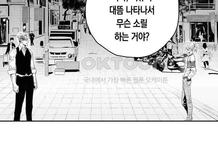 브레이커 시즌2 152화 4