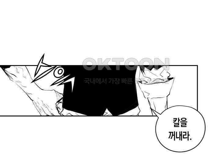브레이커 시즌2 152화 5