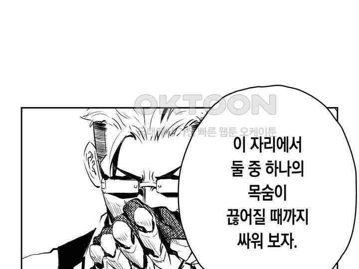 브레이커 시즌2 152화 6