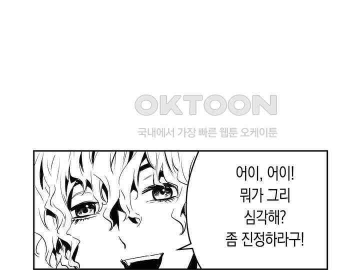 브레이커 시즌2 152화 8