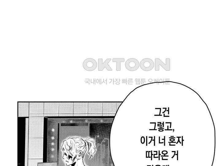 브레이커 시즌2 152화 9