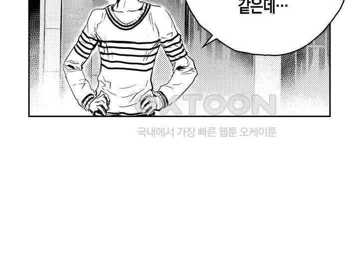 브레이커 시즌2 152화 10