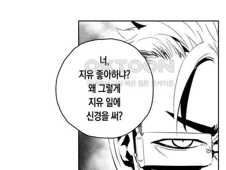 브레이커 시즌2 152화 11