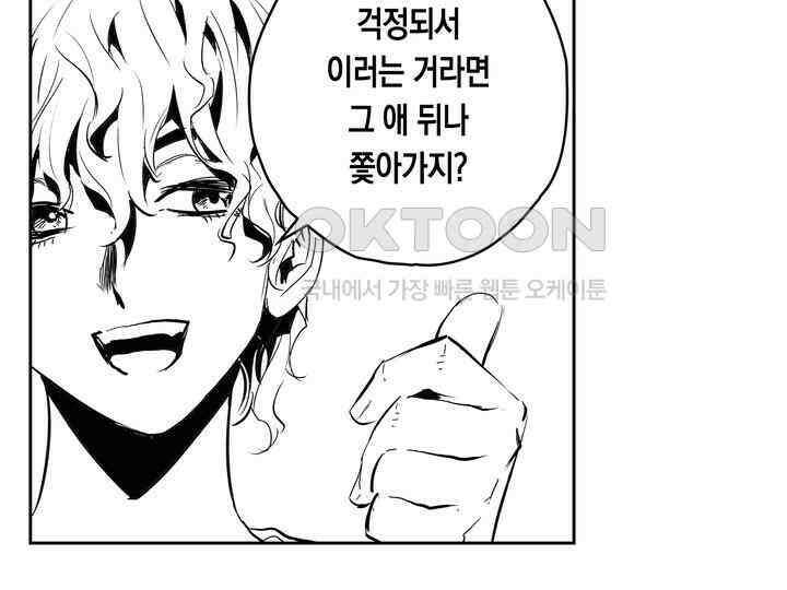 브레이커 시즌2 152화 13