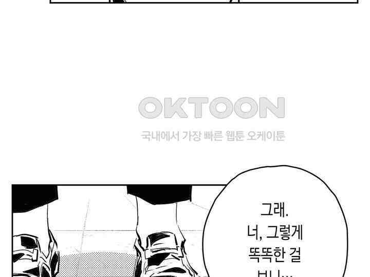 브레이커 시즌2 152화 15