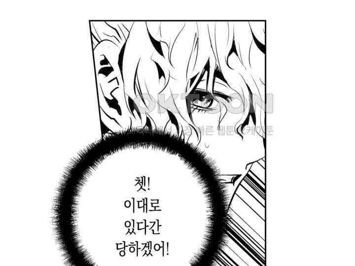 브레이커 시즌2 152화 30
