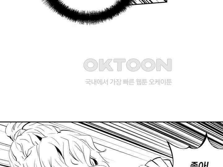브레이커 시즌2 152화 31